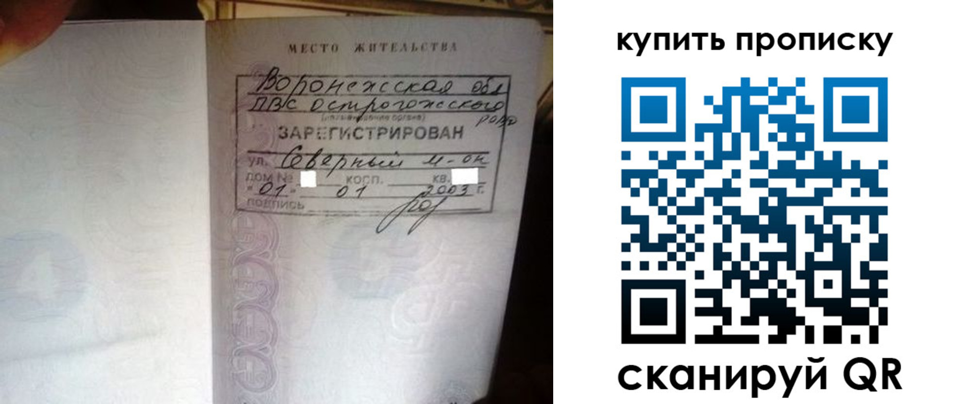 временная регистрация в Далматово