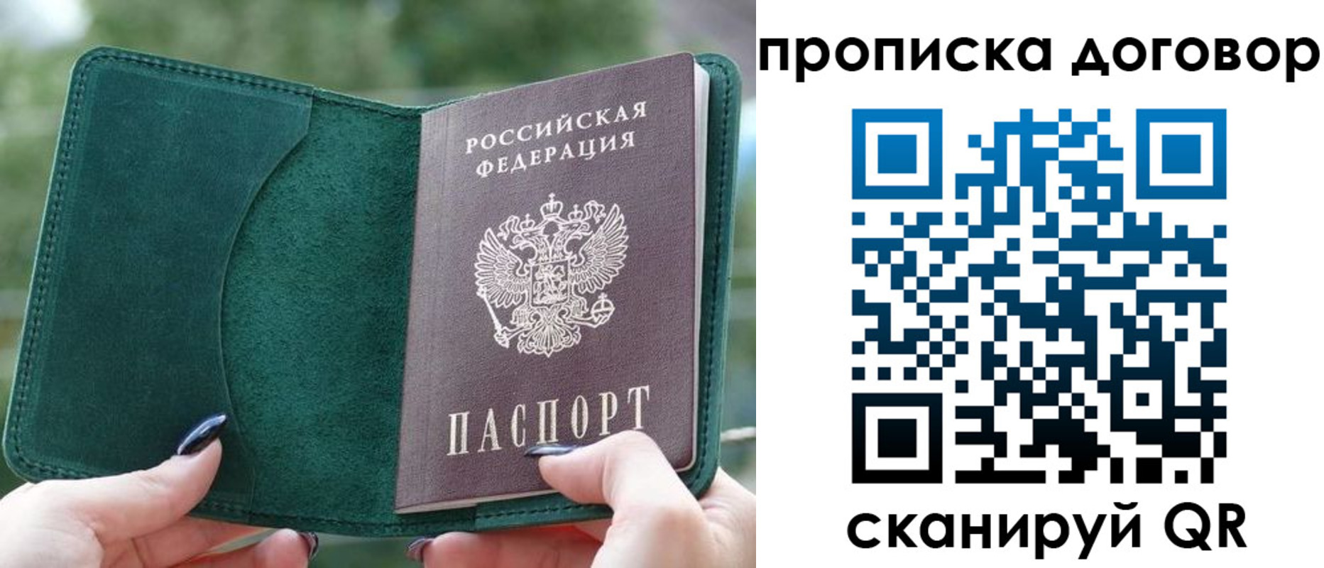 временная регистрация собственник в Далматово