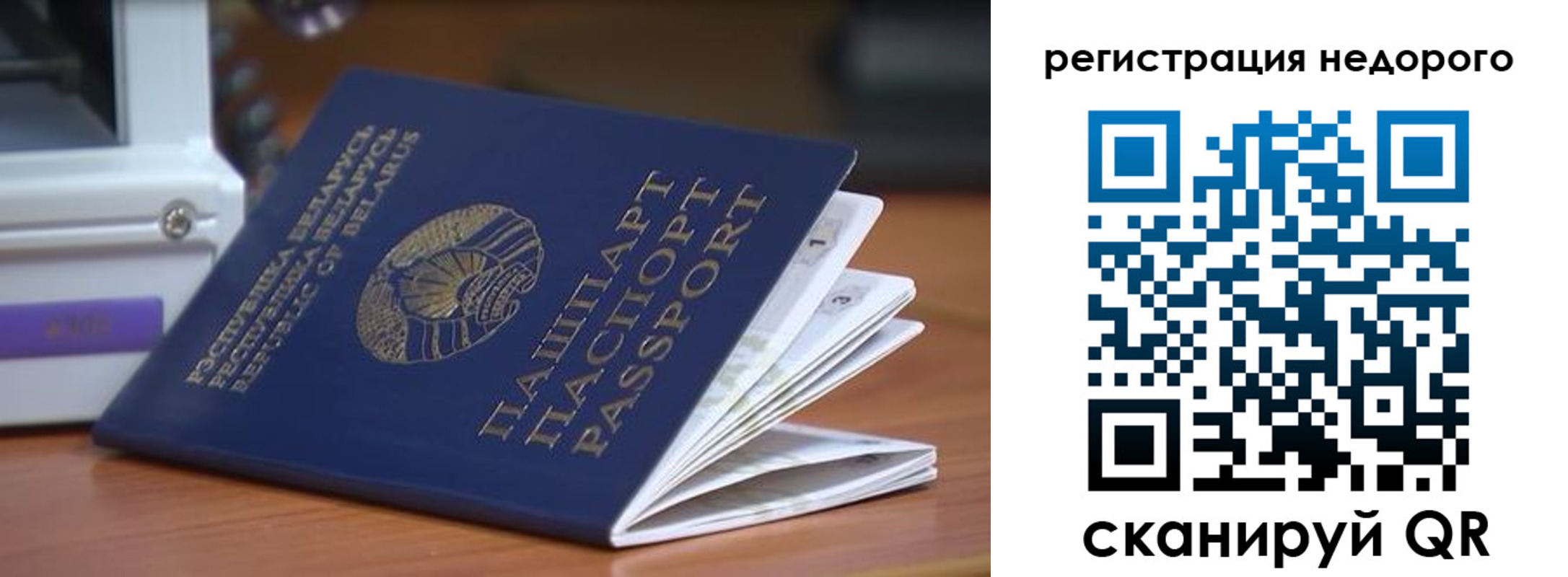 прописка иностранных граждан в Далматово