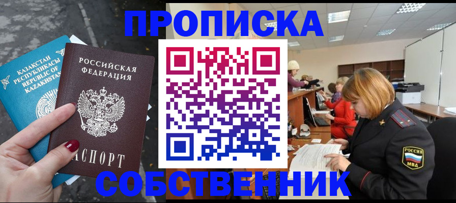 временная регистрация в Далматово