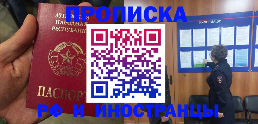 временная регистрация в квартире в Далматово