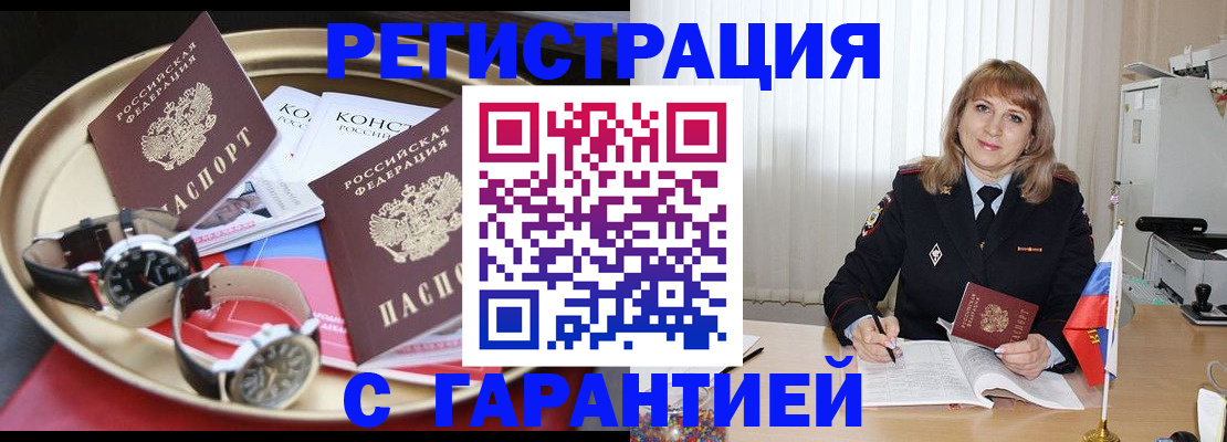 временная регистрация законно в Далматово